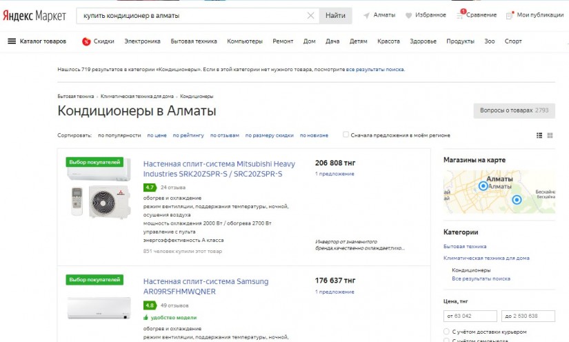 Агрегатор интернет-магазинов Яндекс Маркет