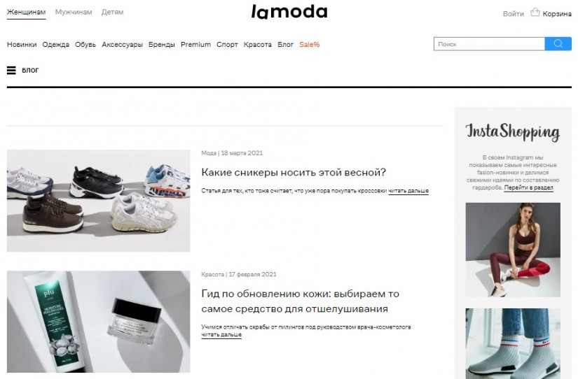блог магазина lamoda