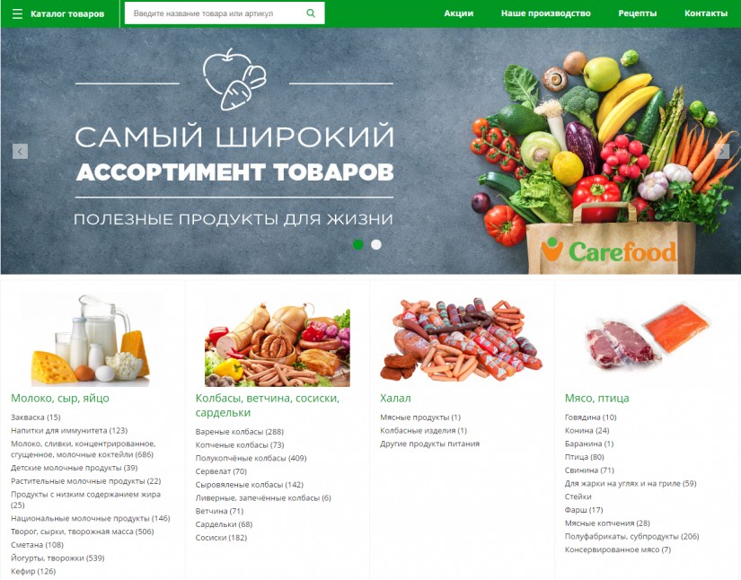 дизайн интернет-магазина продуктов питания